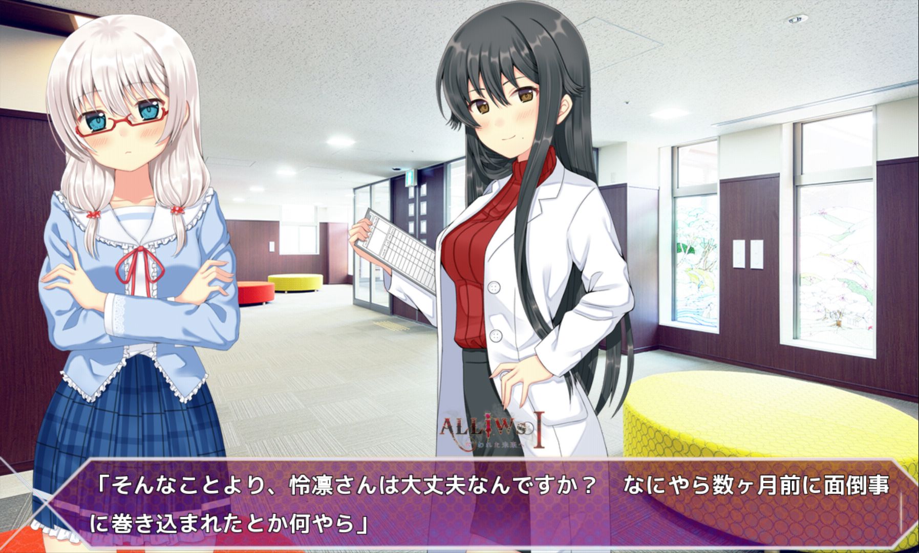 ALLiWs 1 奪われた未来へ androidアプリスクリーンショット2