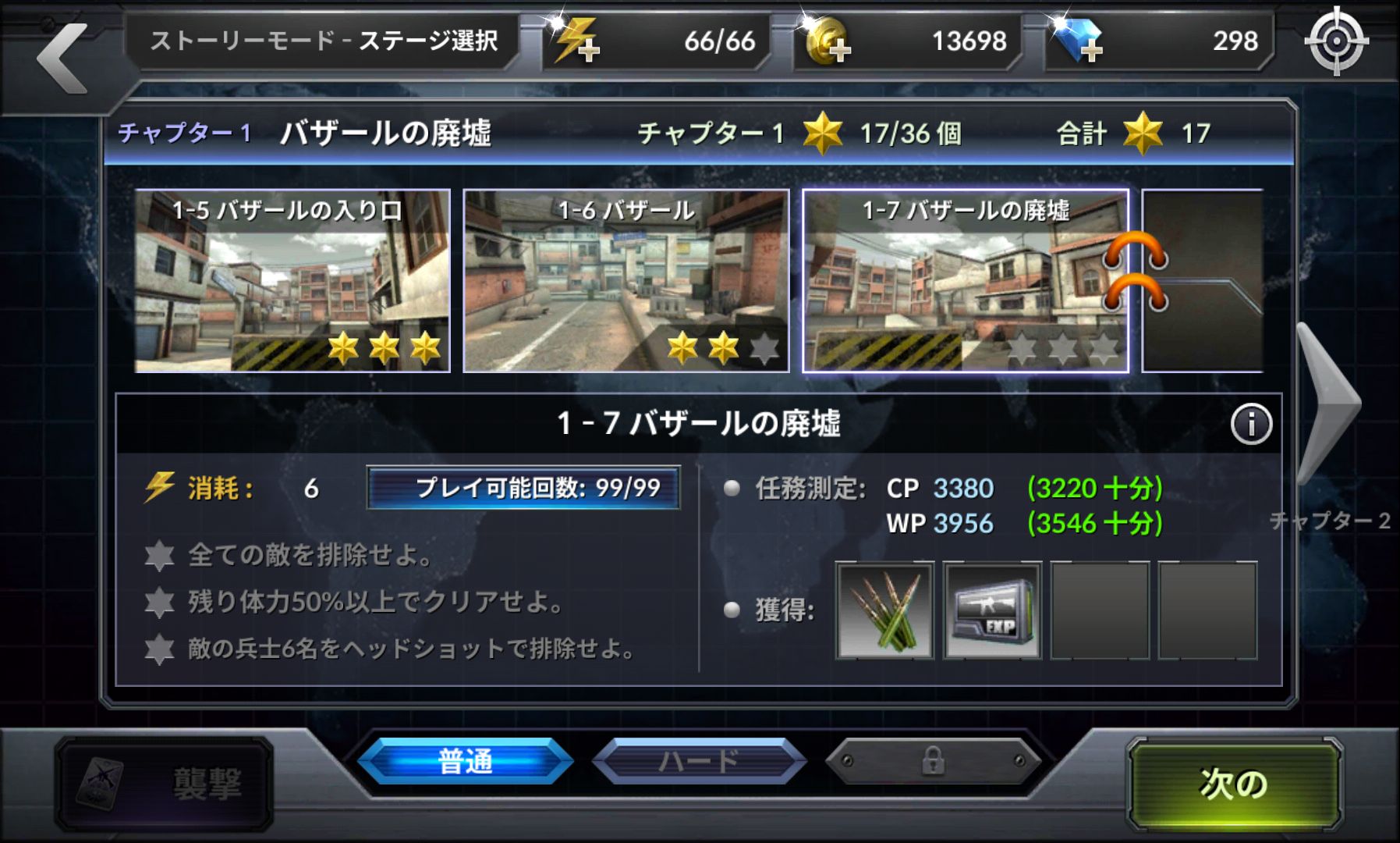 androidアプリ グルカ攻略スクリーンショット1