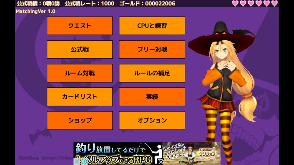 androidアプリ ウィッチ・デュエル・パンプキン２攻略スクリーンショット1