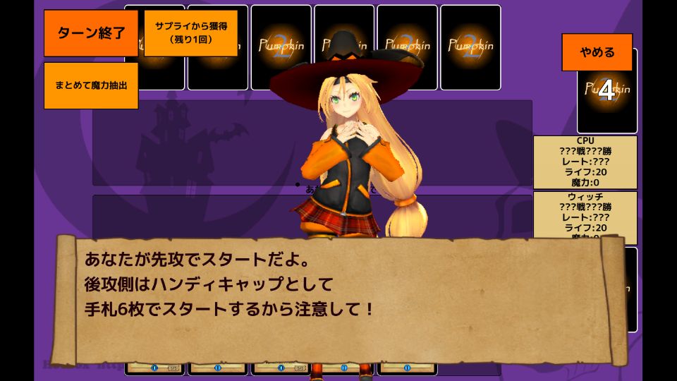 androidアプリ ウィッチ・デュエル・パンプキン２攻略スクリーンショット2