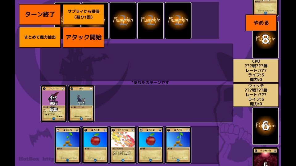 androidアプリ ウィッチ・デュエル・パンプキン２攻略スクリーンショット4
