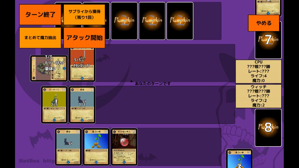 ウィッチ・デュエル・パンプキン２ androidアプリスクリーンショット1