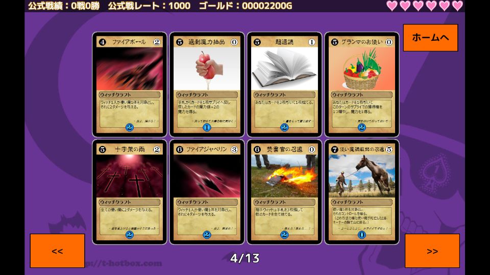 ウィッチ・デュエル・パンプキン２ androidアプリスクリーンショット2