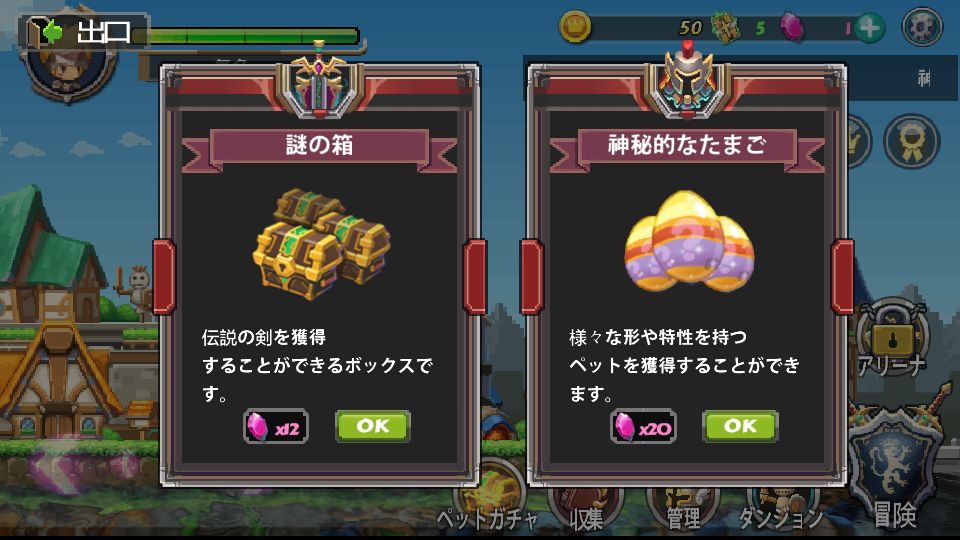 androidアプリ 勇者の資格攻略スクリーンショット5