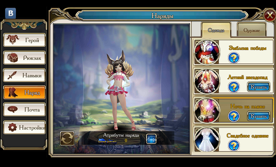 androidアプリ DungeonClash Пробуждение Ареса攻略スクリーンショット6