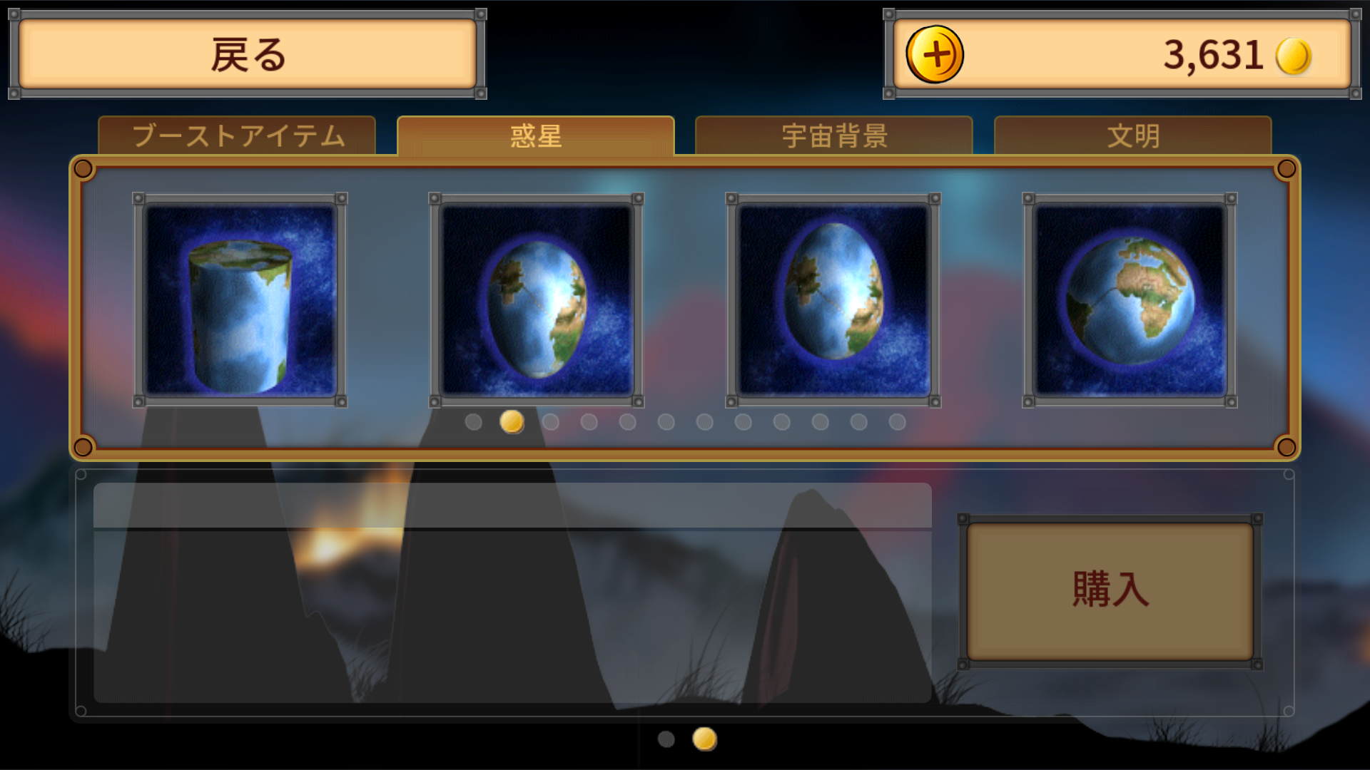 androidアプリ Rapture - World Conquest攻略スクリーンショット5
