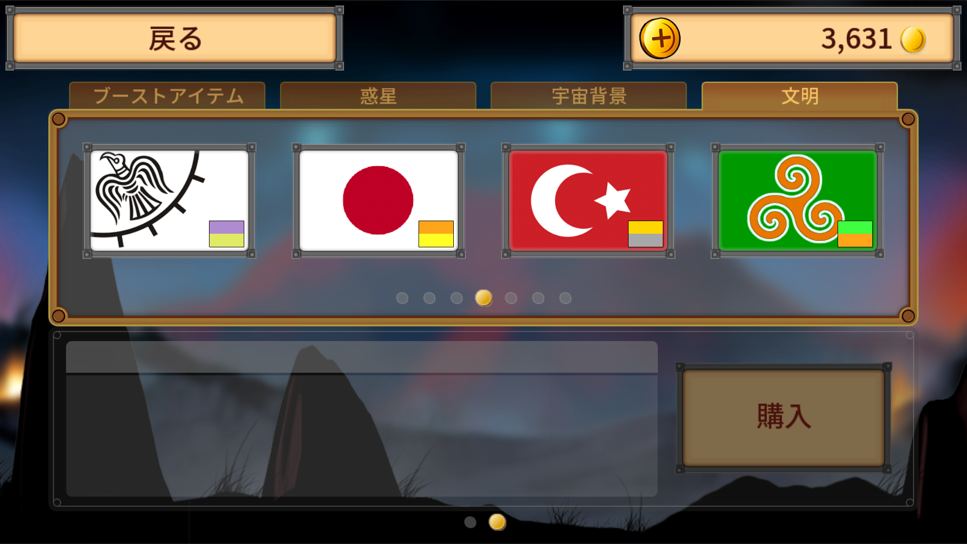 androidアプリ Rapture - World Conquest攻略スクリーンショット6