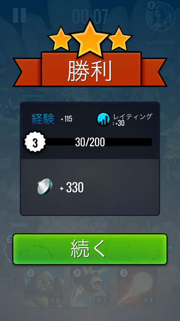 androidアプリ Clash Of Magic攻略スクリーンショット5