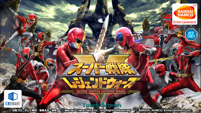 androidアプリ スーパー戦隊レジェンドウォーズ攻略スクリーンショット1