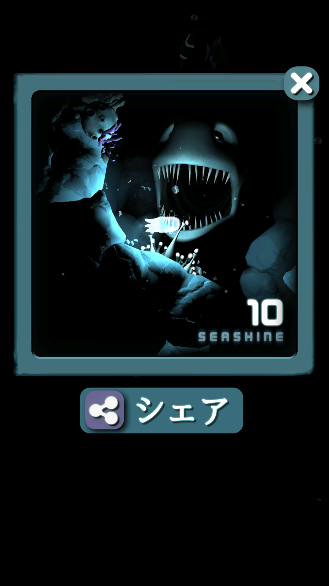 androidアプリ Seashine攻略スクリーンショット5