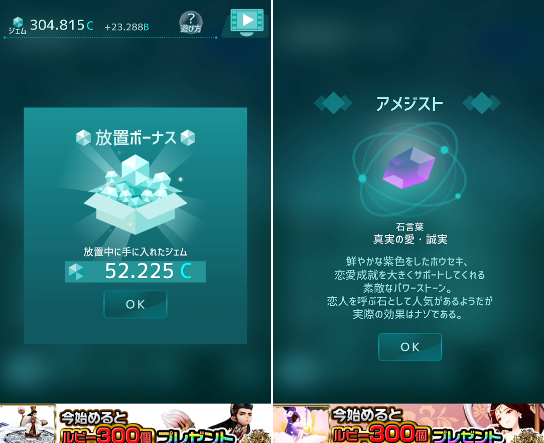 ホウセキの樹 androidアプリスクリーンショット2