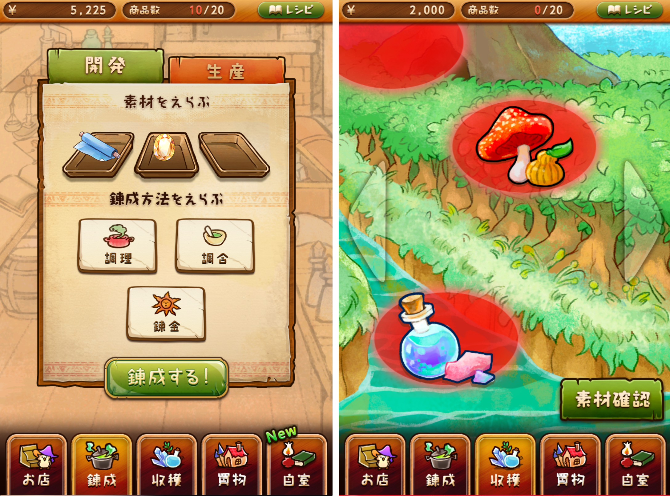 不思議雑貨店ローズ ～ほのぼの再建記～ androidアプリスクリーンショット1