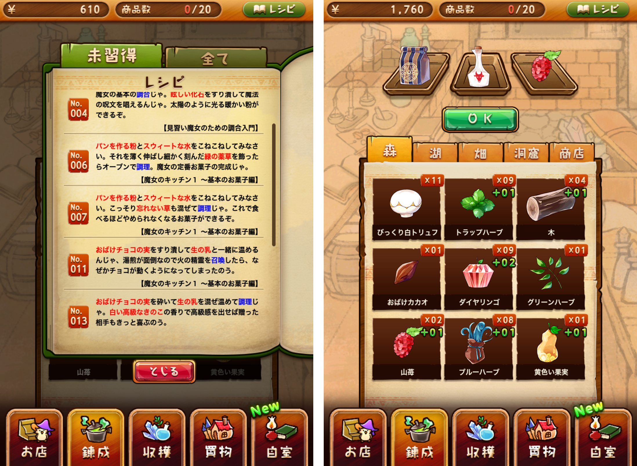 不思議雑貨店ローズ ～ほのぼの再建記～ androidアプリスクリーンショット2