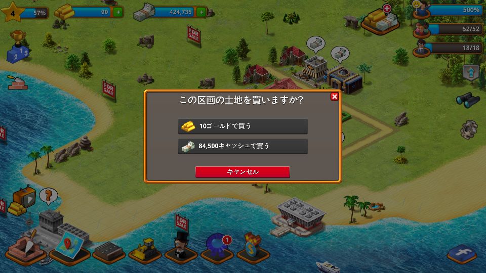 パラダイス・シティアイランド・シム androidアプリスクリーンショット3