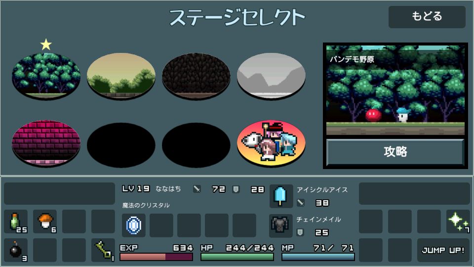 androidアプリ トレジャーロード2攻略スクリーンショット1