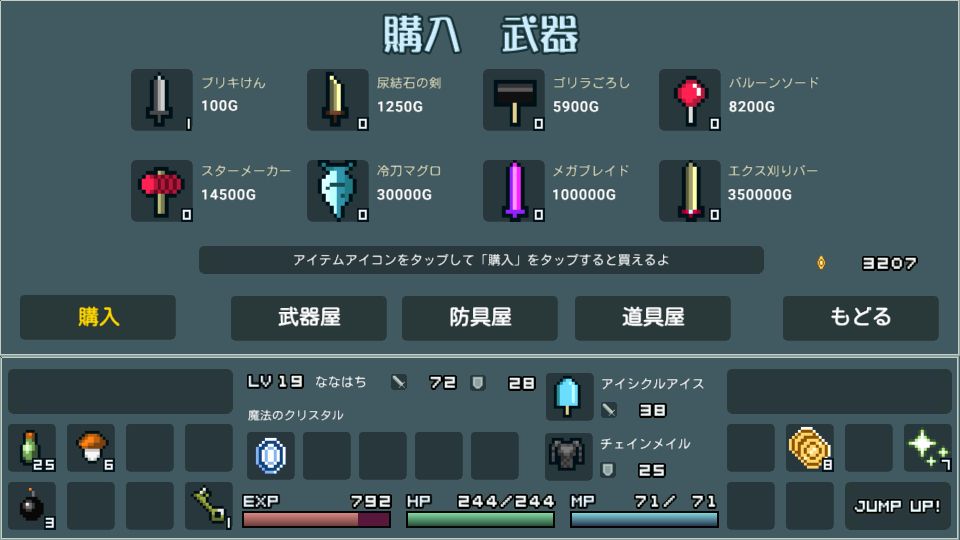 androidアプリ トレジャーロード2攻略スクリーンショット4