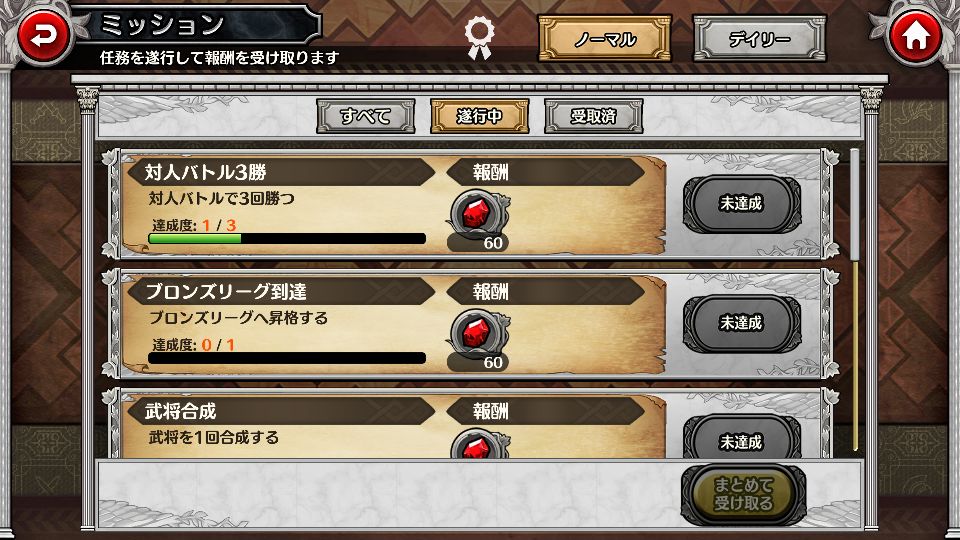 パズルオブエンパイア androidアプリスクリーンショット3
