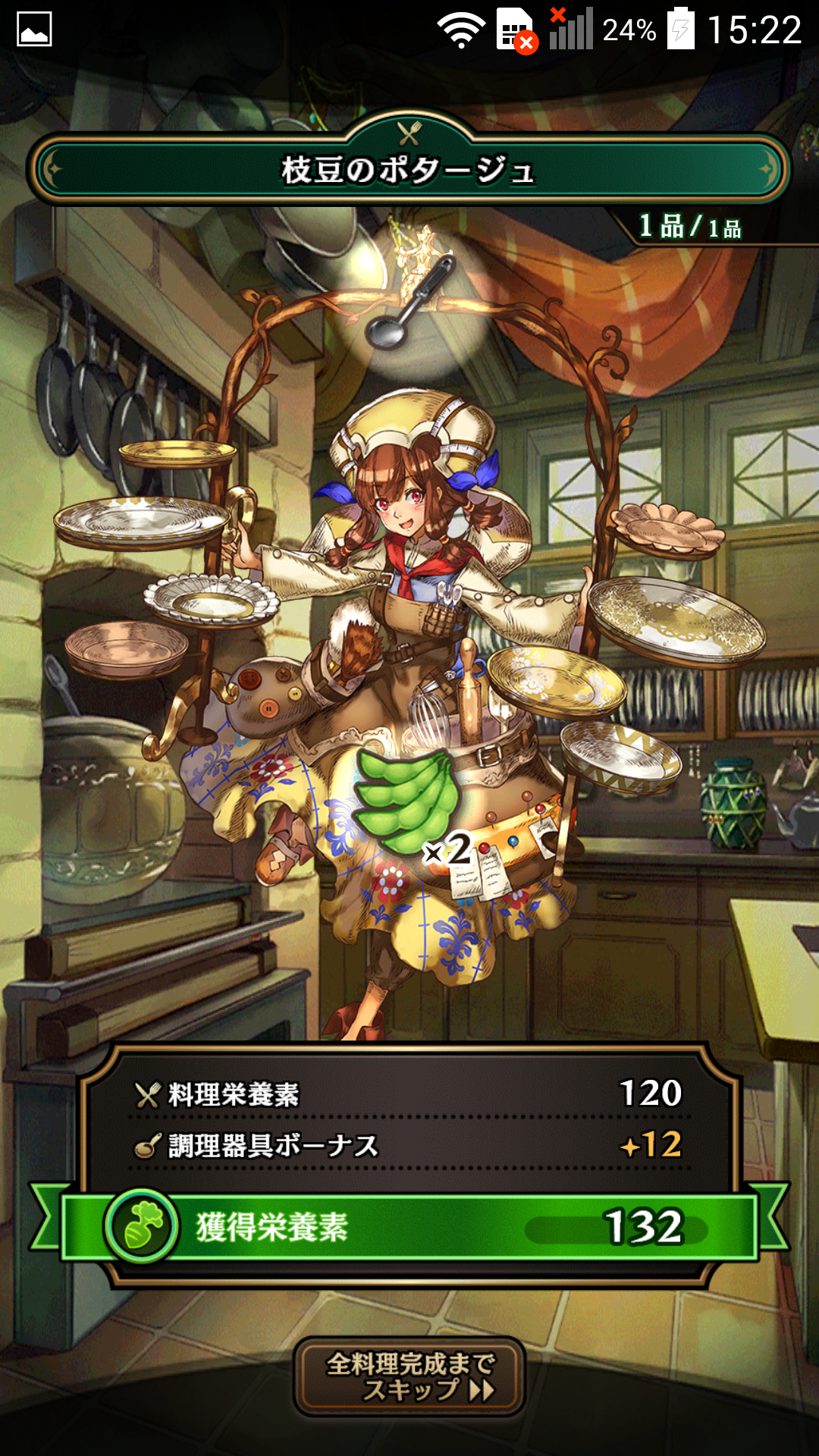 androidアプリ グランマルシェの迷宮(グラマル)攻略スクリーンショット6
