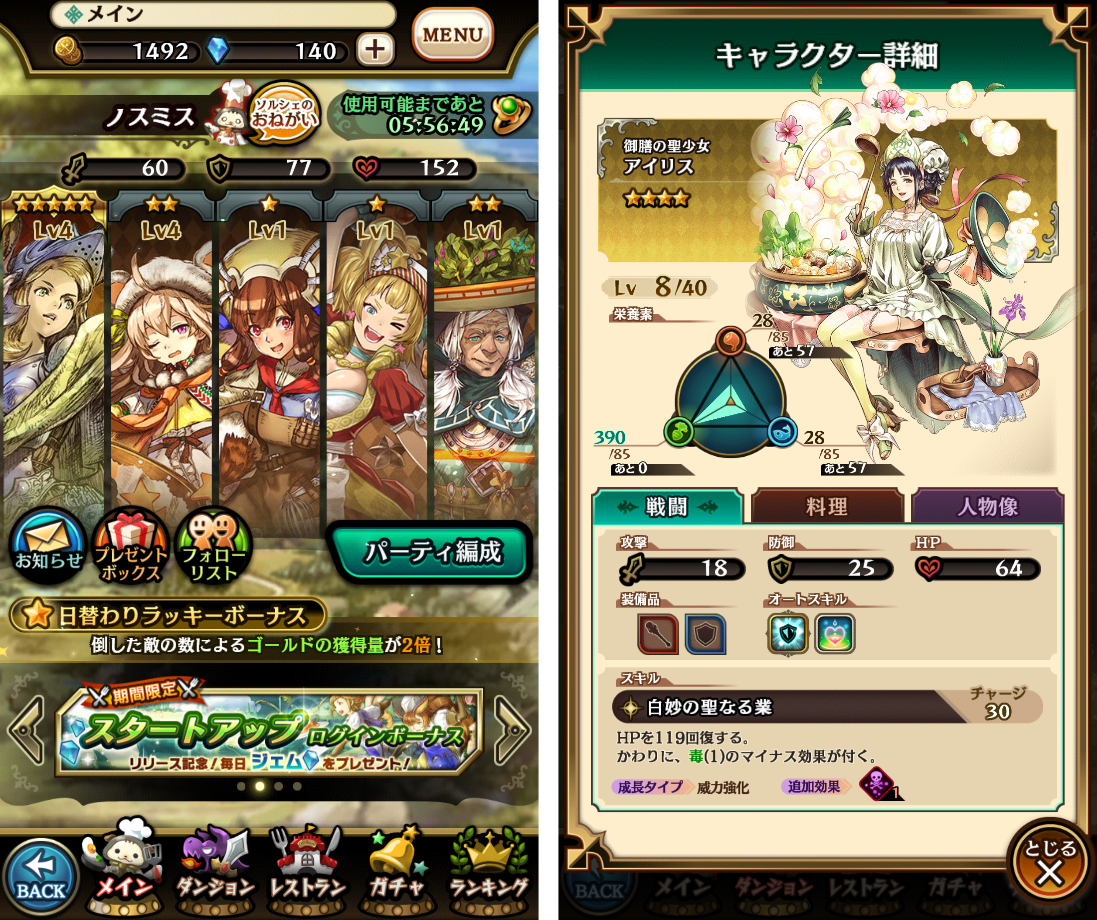 グランマルシェの迷宮（グラマル） androidアプリスクリーンショット3