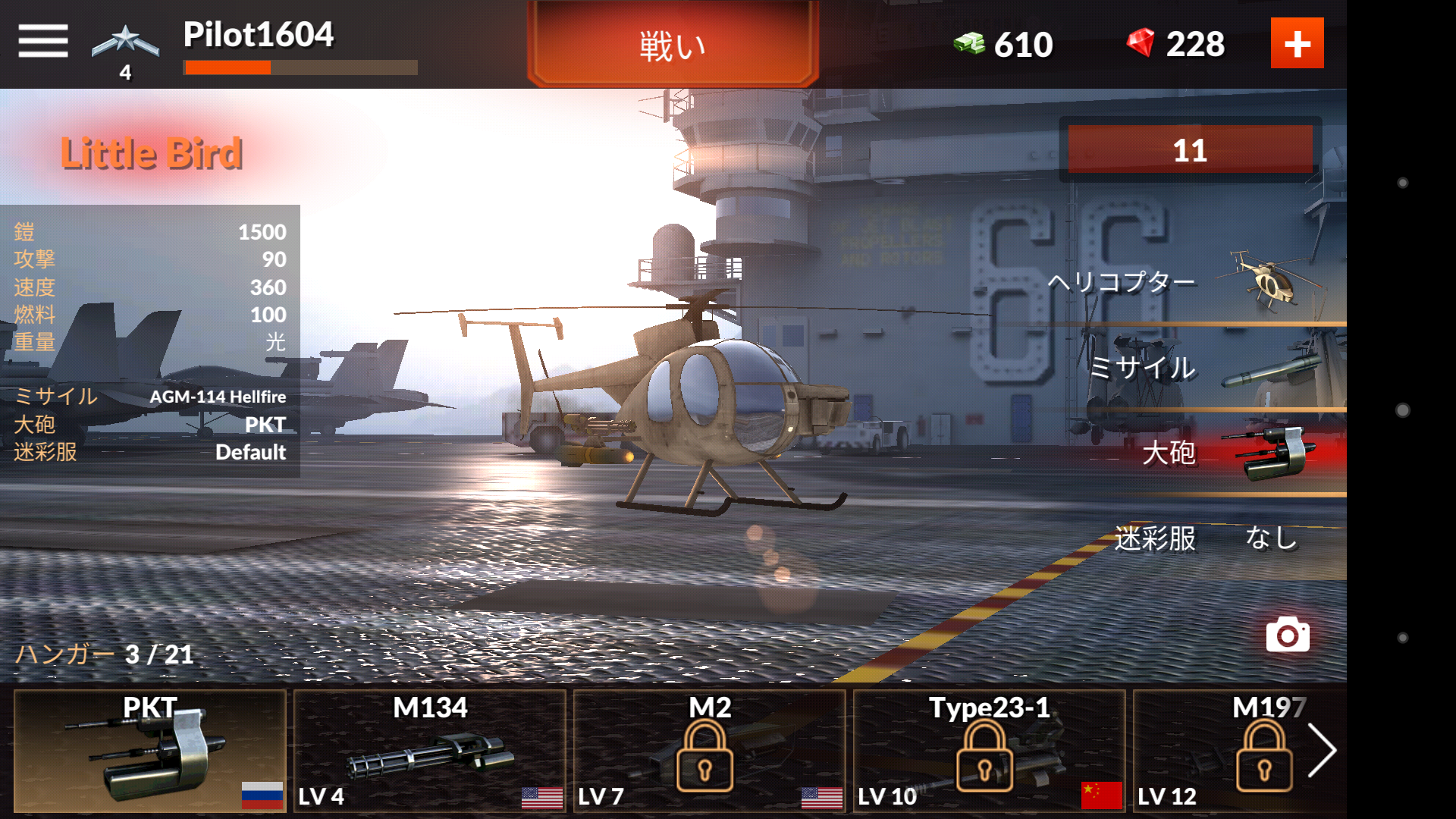 androidアプリ World of Gunships攻略スクリーンショット1