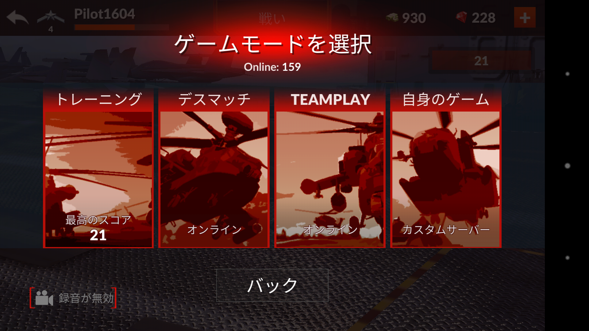 androidアプリ World of Gunships攻略スクリーンショット2