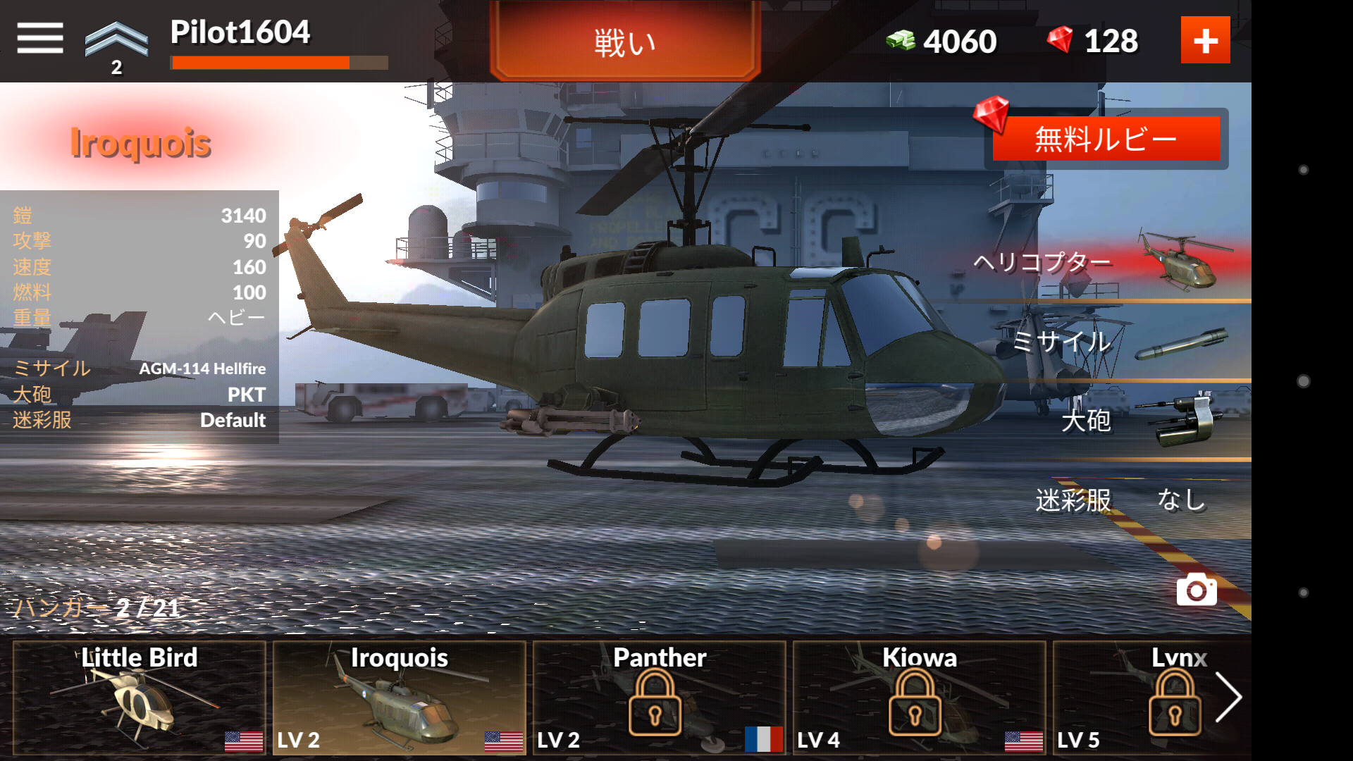 World of Gunships androidアプリスクリーンショット2