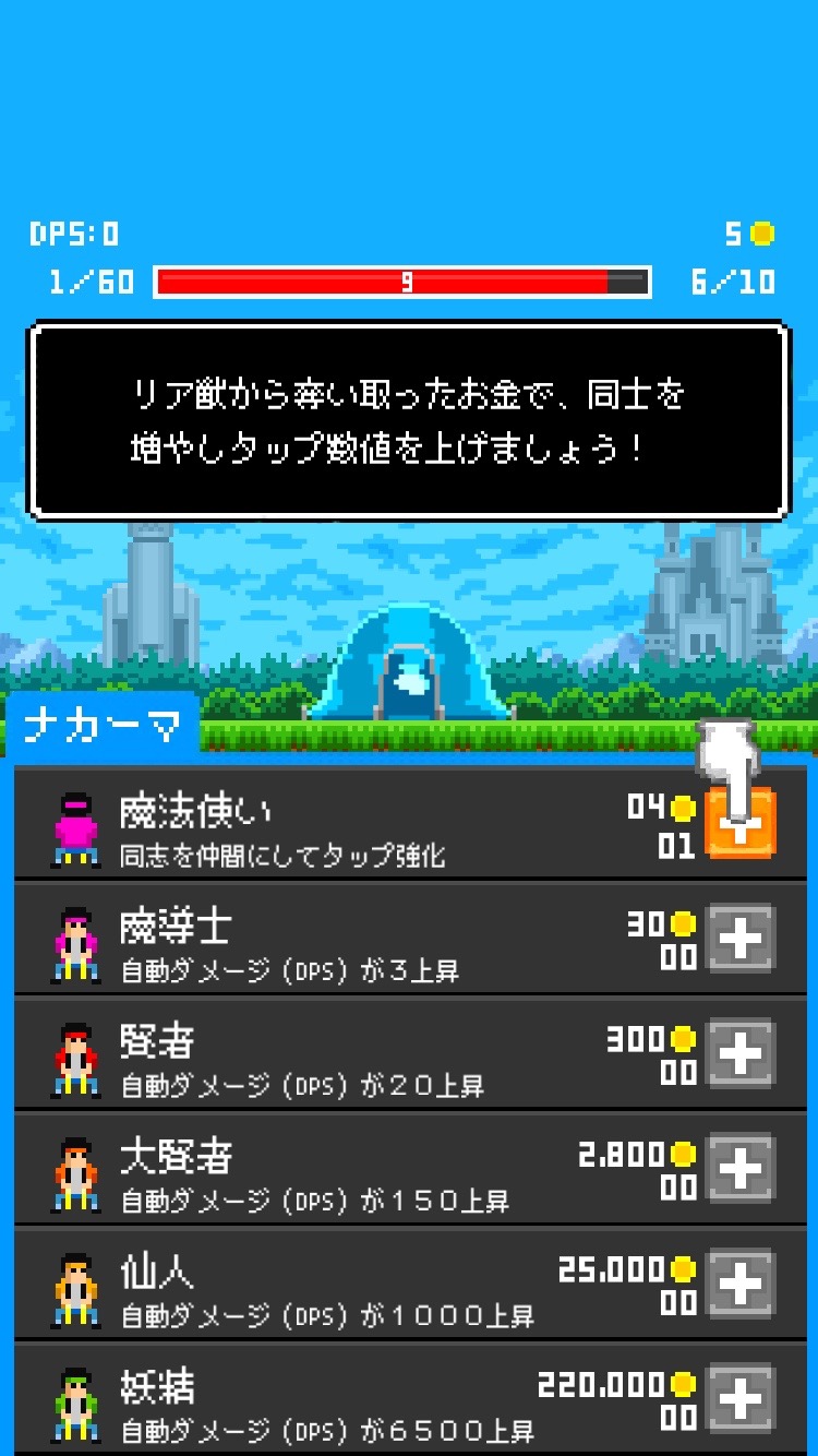 androidアプリ 魔法使い(30)攻略スクリーンショット4