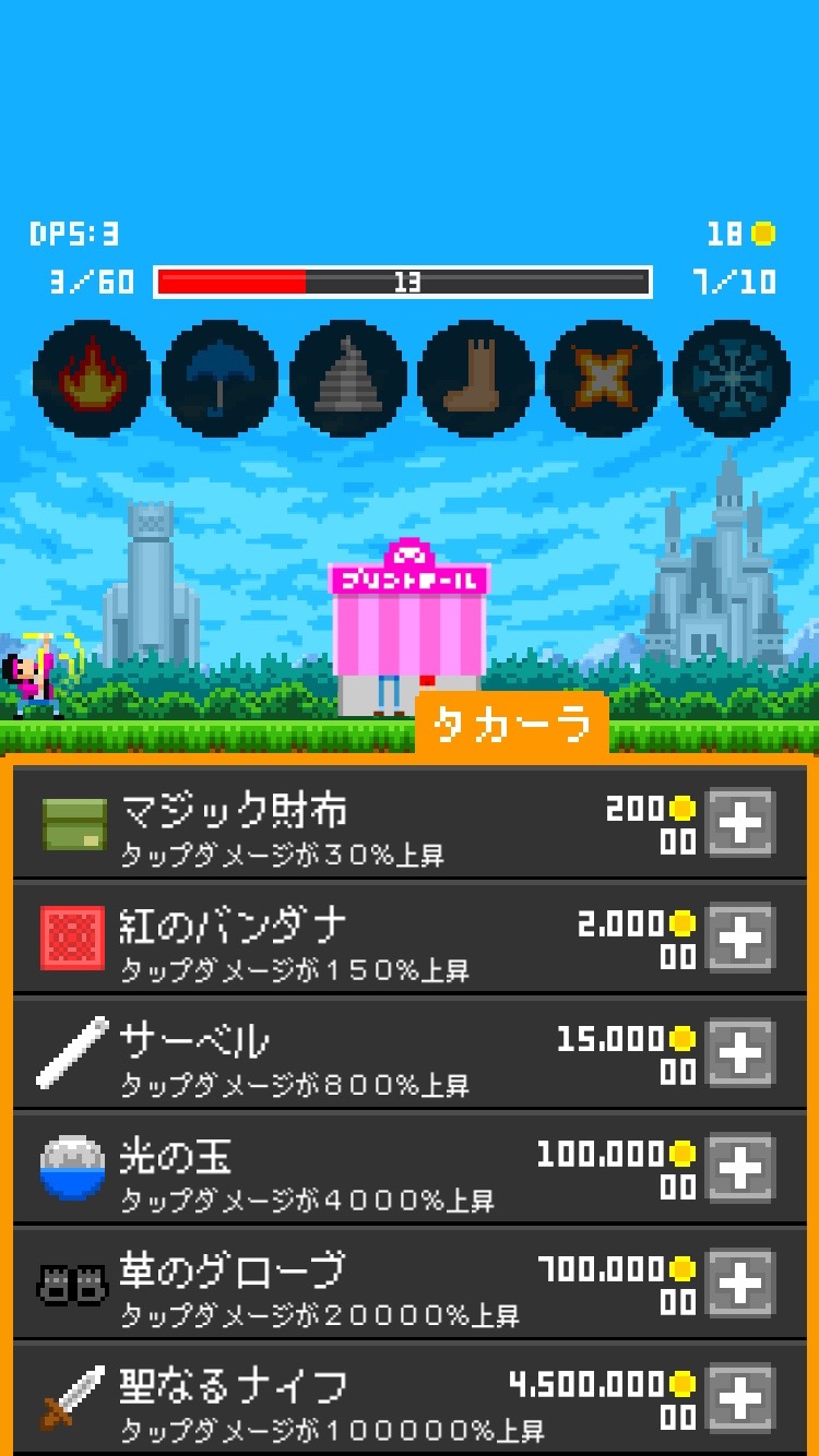 androidアプリ 魔法使い(30)攻略スクリーンショット5