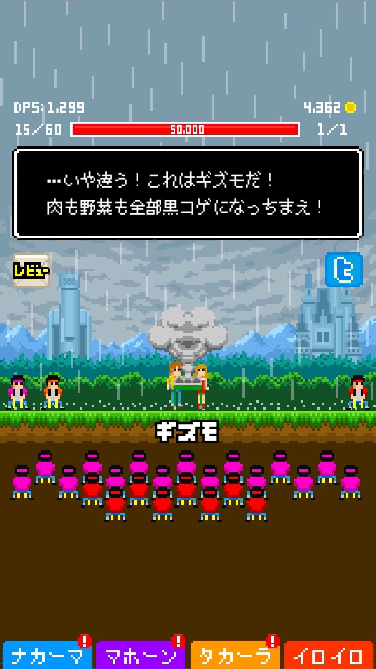 魔法使い(30) androidアプリスクリーンショット3