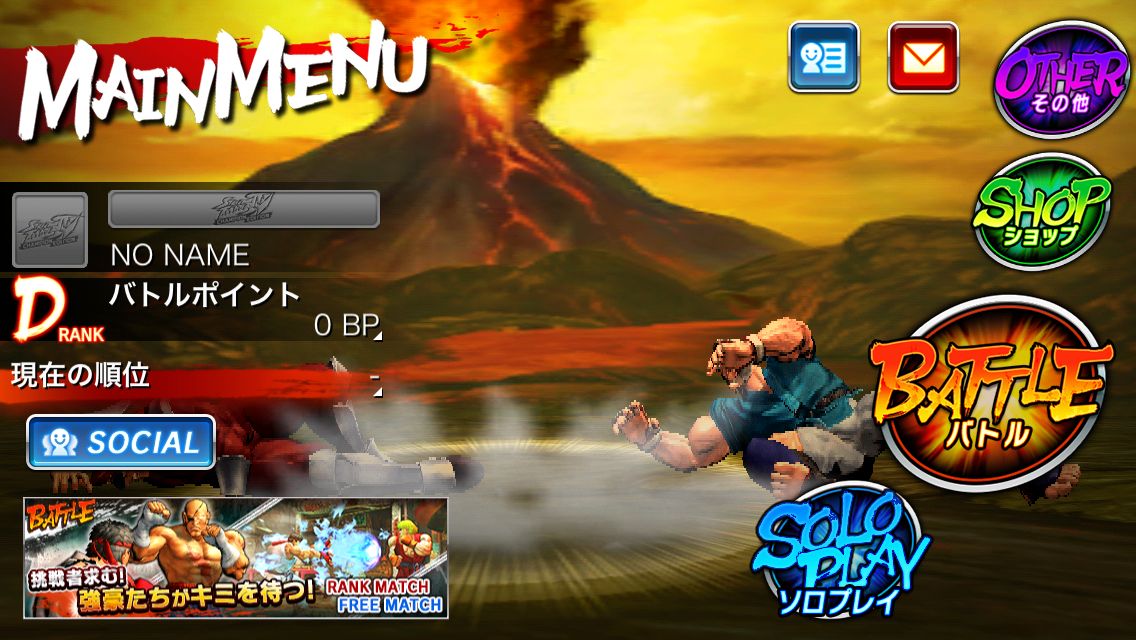 androidアプリ ストリートファイターIV チャンピオンエディション攻略スクリーンショット1