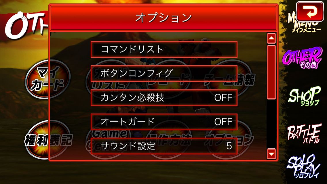 androidアプリ ストリートファイターIV チャンピオンエディション攻略スクリーンショット7