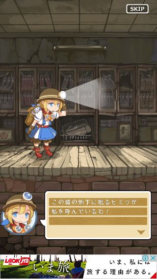 androidアプリ スライドプリンセス攻略スクリーンショット1