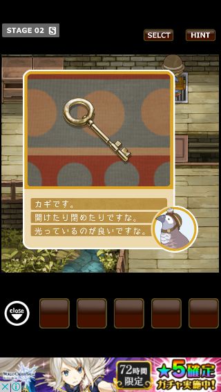 androidアプリ スライドプリンセス攻略スクリーンショット3
