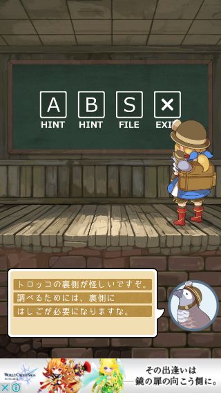 androidアプリ スライドプリンセス攻略スクリーンショット5