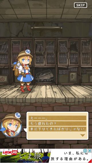 スライドプリンセス androidアプリスクリーンショット2