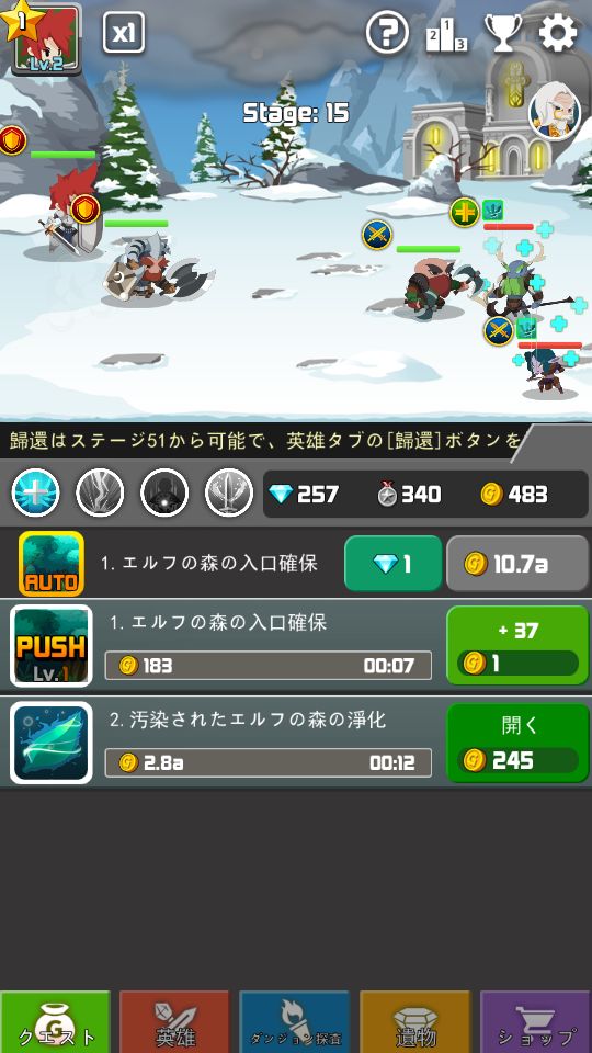 androidアプリ ドラゴンウォーリアーズ攻略スクリーンショット2