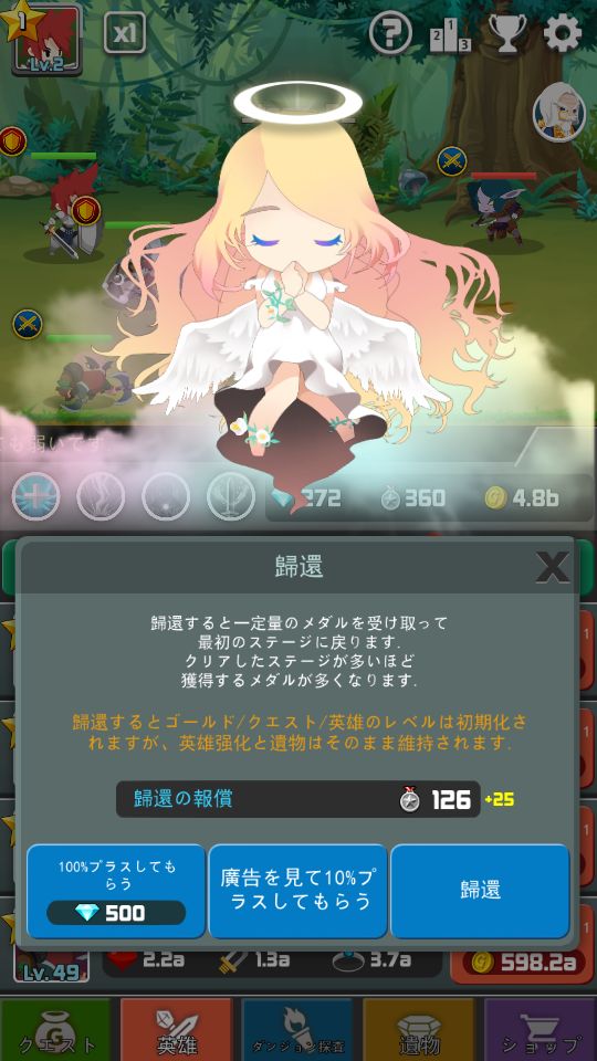 androidアプリ ドラゴンウォーリアーズ攻略スクリーンショット4