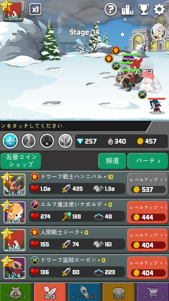 ドラゴンウォーリアーズ androidアプリスクリーンショット1