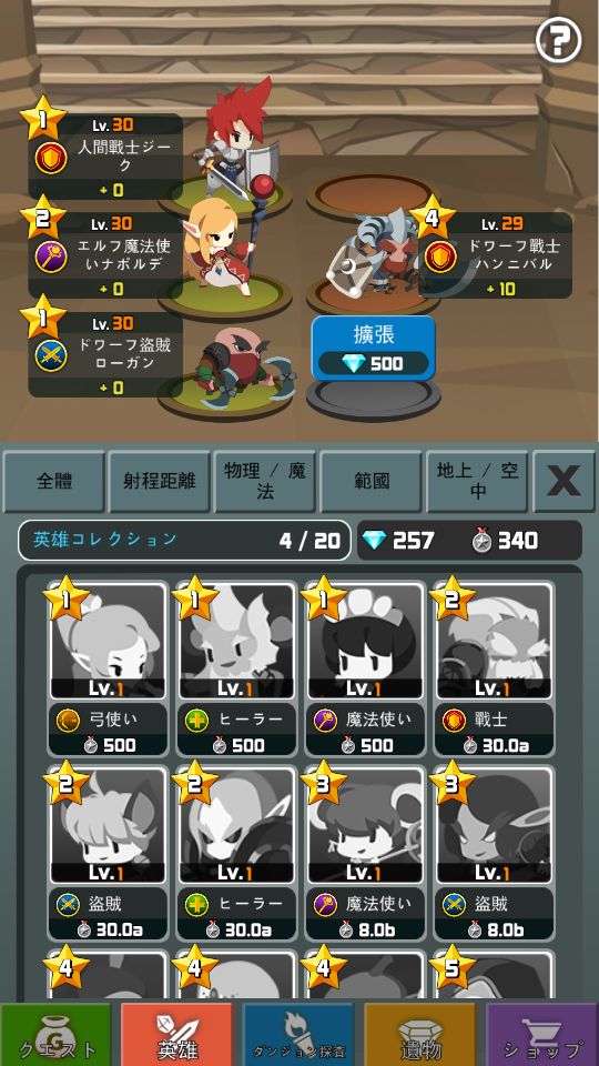 ドラゴンウォーリアーズ androidアプリスクリーンショット2