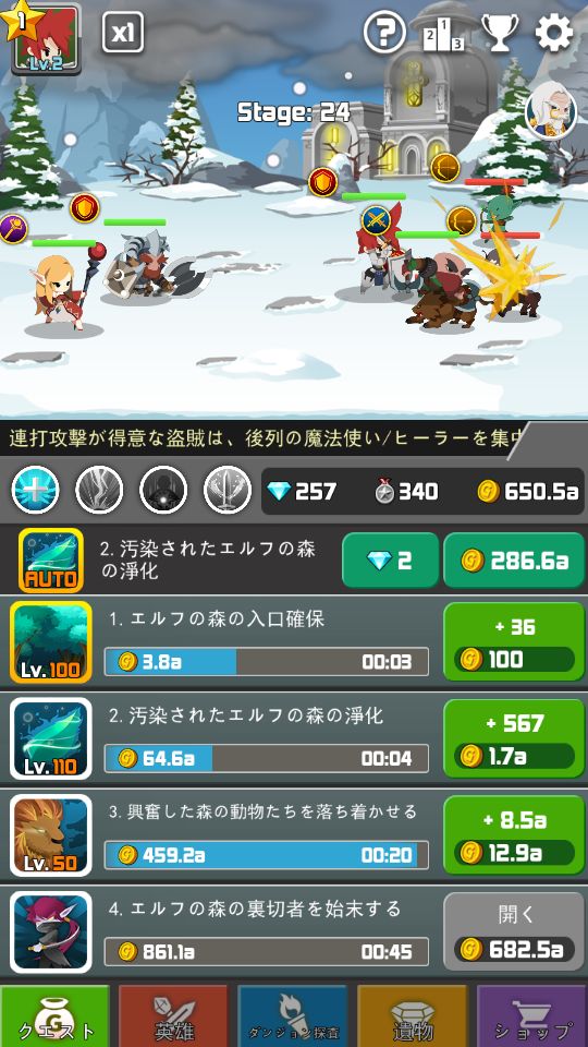 ドラゴンウォーリアーズ androidアプリスクリーンショット3