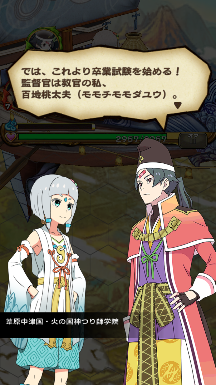 androidアプリ ドラマチックRPG 神つり攻略スクリーンショット3
