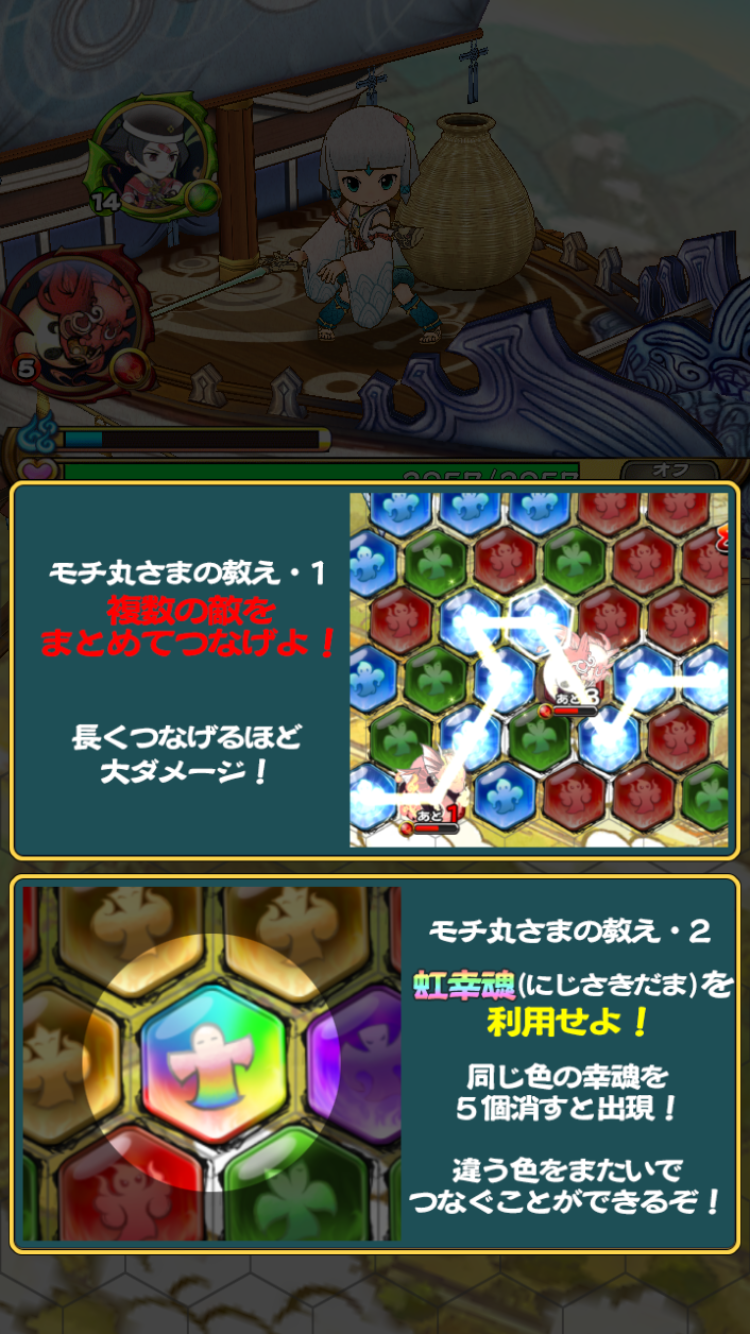 androidアプリ ドラマチックRPG 神つり攻略スクリーンショット4