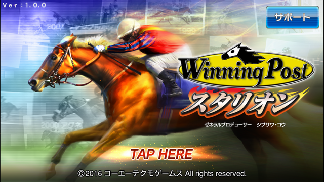 androidアプリ Winning Post スタリオン攻略スクリーンショット1