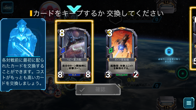 androidアプリ Star Crusade攻略スクリーンショット2
