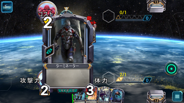 androidアプリ Star Crusade攻略スクリーンショット3