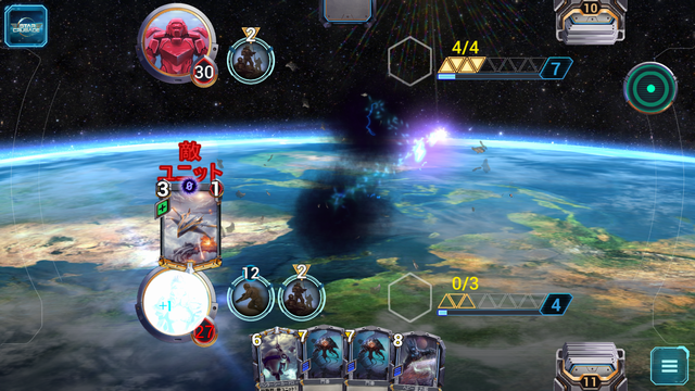 androidアプリ Star Crusade攻略スクリーンショット4