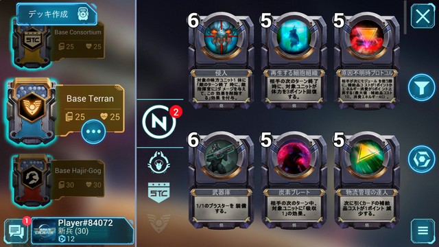 Star Crusade androidアプリスクリーンショット3