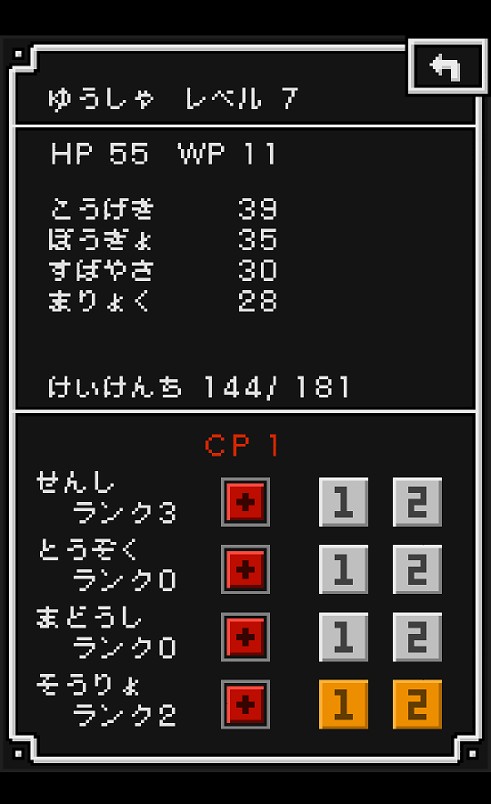 androidアプリ SlimeQuest攻略スクリーンショット4