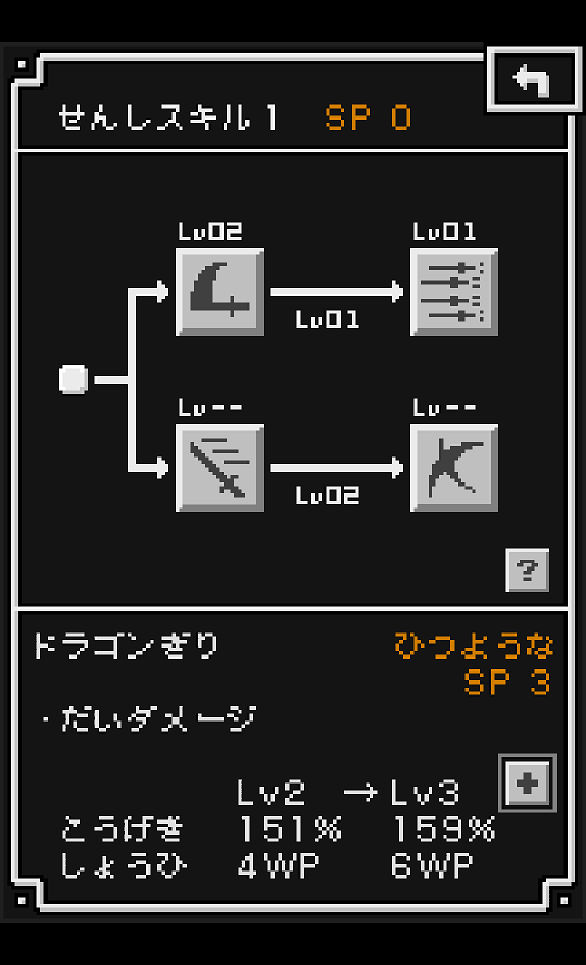androidアプリ SlimeQuest攻略スクリーンショット5