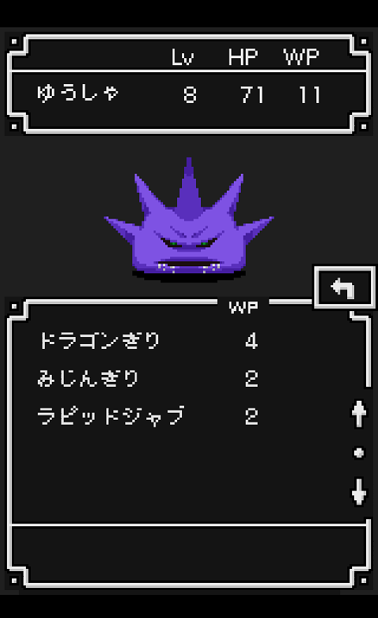 androidアプリ SlimeQuest攻略スクリーンショット7